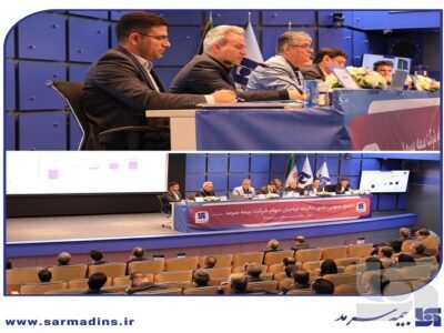 فصل جدید بیمه سرمد با خیز بلند برای تحول در سال ۱۴۰۵