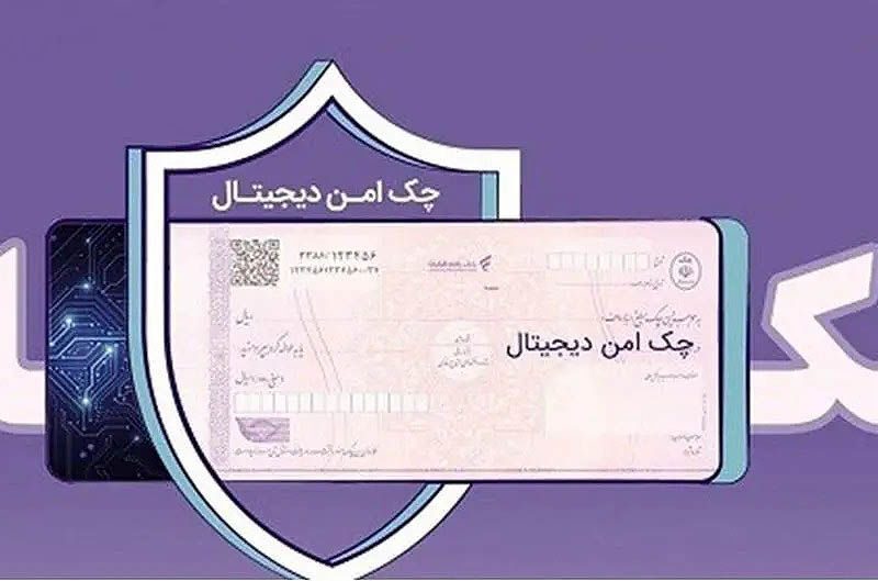 چک امن دیجیتال حقوقی؛ خدمت جدید بانک رفاه کارگران برای کسب‌وکارها – جمهور نیوز
