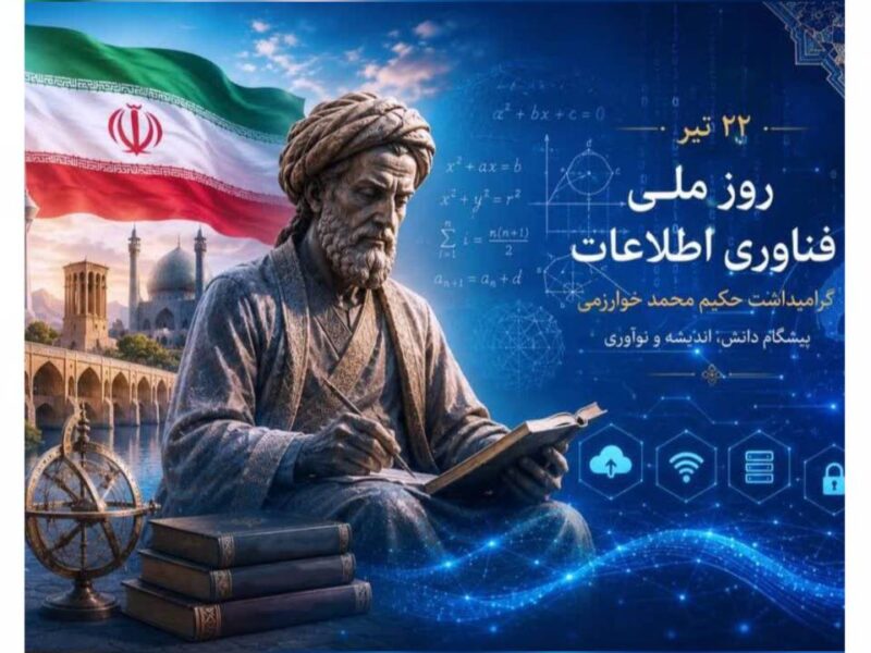 مدیرعامل صندوق کارآفرینی امید: فناوری اطلاعات، پیشران تحول در خدمترسانی و توسعه کارآفرینی است – جمهور نیوز