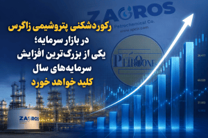 یکی از بزرگ‌ترین افزایش سرمایه‌های سال کلید خواهد خورد – جمهور نیوز