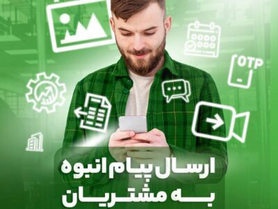 پایان عصر پیامک‌های محدود؛ آیگپ ارتباطات سازمانی را هوشمند کرد