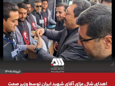 اهدای شال عزای «آقای شهید ایران» از سوی وزیر صمت به همکاران مستقر در موکب شرکت معدنی و صنعتی گل‌گهر – جمهور نیوز