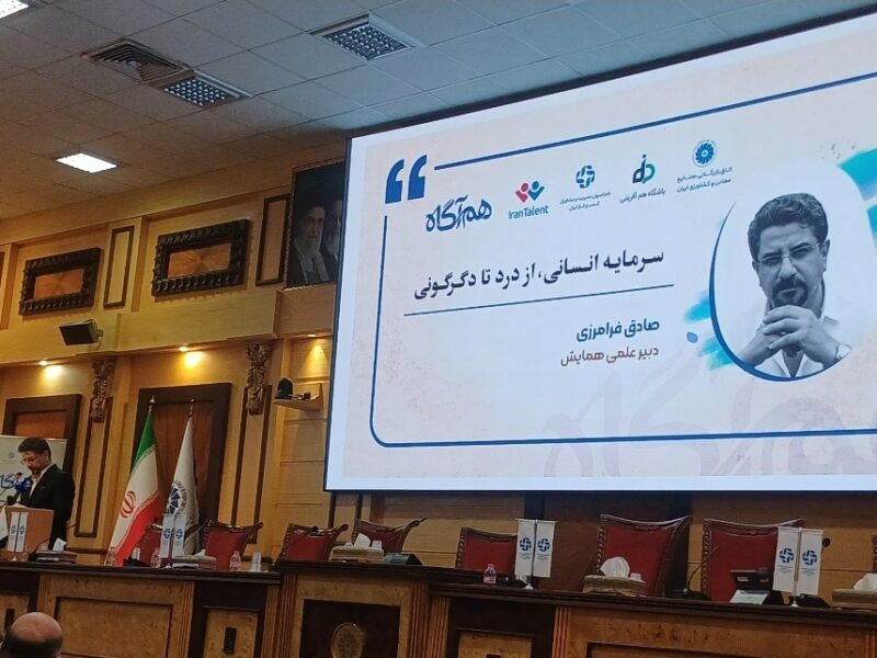 صادق فرامرزی: سرمایه انسانی با «بازآفرینی» از درد عبور کرده و به دگرگونی می‌رسد – جمهور نیوز