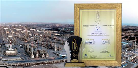 پالایش نفت بندرعباس در جمع برترین های تعالی ایران/ موفقیت در کسب تقدیرنامه ۴ ستاره – جمهور نیوز