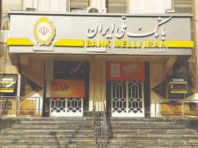 آخرین وضعیت خدمات بانک ملی ایران/ دامنه سرویس‌های فعال به‌تدریج در حال گسترش است – جمهور نیوز