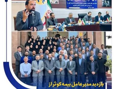 بازدید مدیرعامل بیمه کوثر از سرپرستی استان مازندران – جمهور نیوز