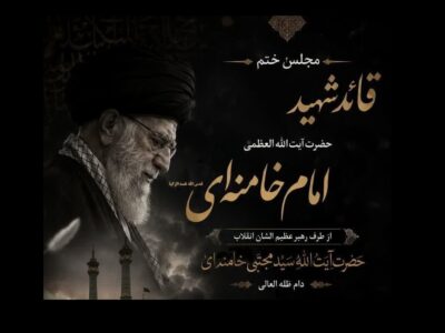 سید علی خمینی سخنران مجلس ختم رهبر شهید در قم