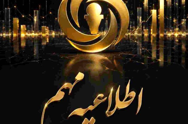 اطلاعیه شرکت بیمه آرمان درخصوص تداوم ارائه خدمات در ایام تعطیلات – جمهور نیوز