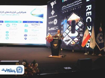 بانک تجارت؛ معمار اکوسیستم مالی توسعه انرژی‌های تجدیدپذیر در کشور – جمهور نیوز