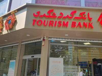 مجیدی: بانک گردشگری با ارائه خدمات بانکی و توزیع ملزومات سفر همراه زائران اربعین است – جمهور نیوز