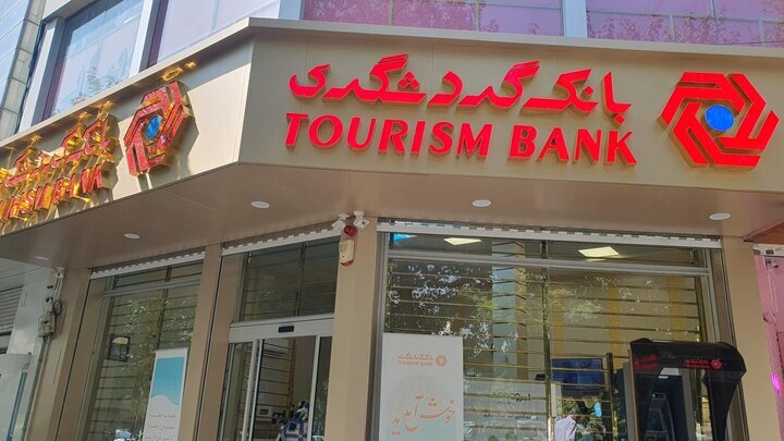 مجیدی: بانک گردشگری با ارائه خدمات بانکی و توزیع ملزومات سفر همراه زائران اربعین است – جمهور نیوز