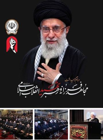 با حضور رئیس دفتر عقیدتی سیاسی فرماندهی کل قوا مراسم گرامیداشت رهبر شهید انقلاب اسلامی در بانک سپه برگزار شد – جمهور نیوز