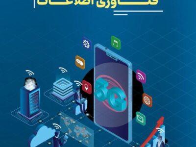 پیام معاونت فناوری گروه فولاد خوزستان به مناسبت روز فناوری – جمهور نیوز