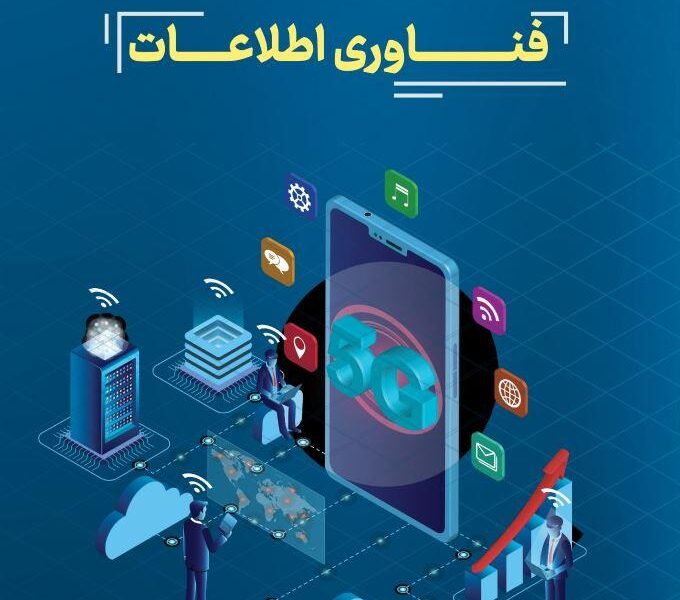 پیام معاونت فناوری گروه فولاد خوزستان به مناسبت روز فناوری – جمهور نیوز