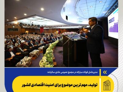 تولید، مهم‌ترین موضوع برای امنیت اقتصادی کشور – جمهور نیوز