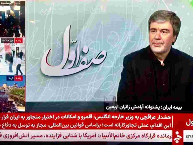 بسیج تمامعیار ظرفیتهای بیمه ایران برای امنیت خاطر زائران اربعین حسینی(ع) – جمهور نیوز